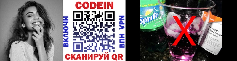 наркошоп  Давлеканово  Кодеин Purple Drank 